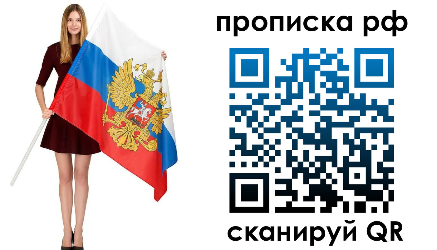 временная регистрация для всех в Елабуге
