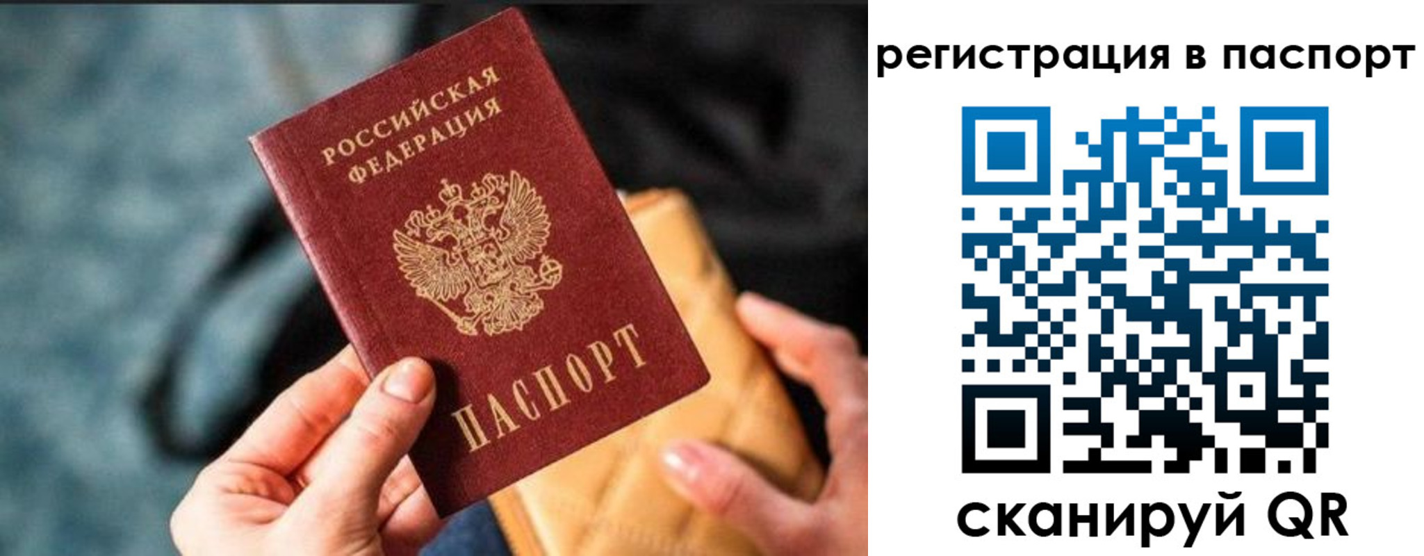 временная регистрация купить в Елабуге